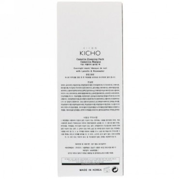 Kicho, カメリア睡眠パック、3.38 fl oz (100 ml) (Discontinued Item)